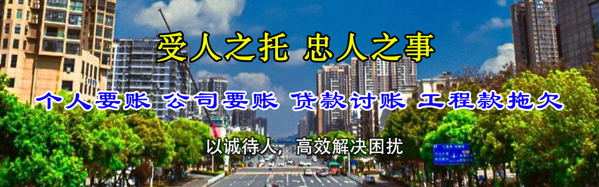 枣强讨账公司