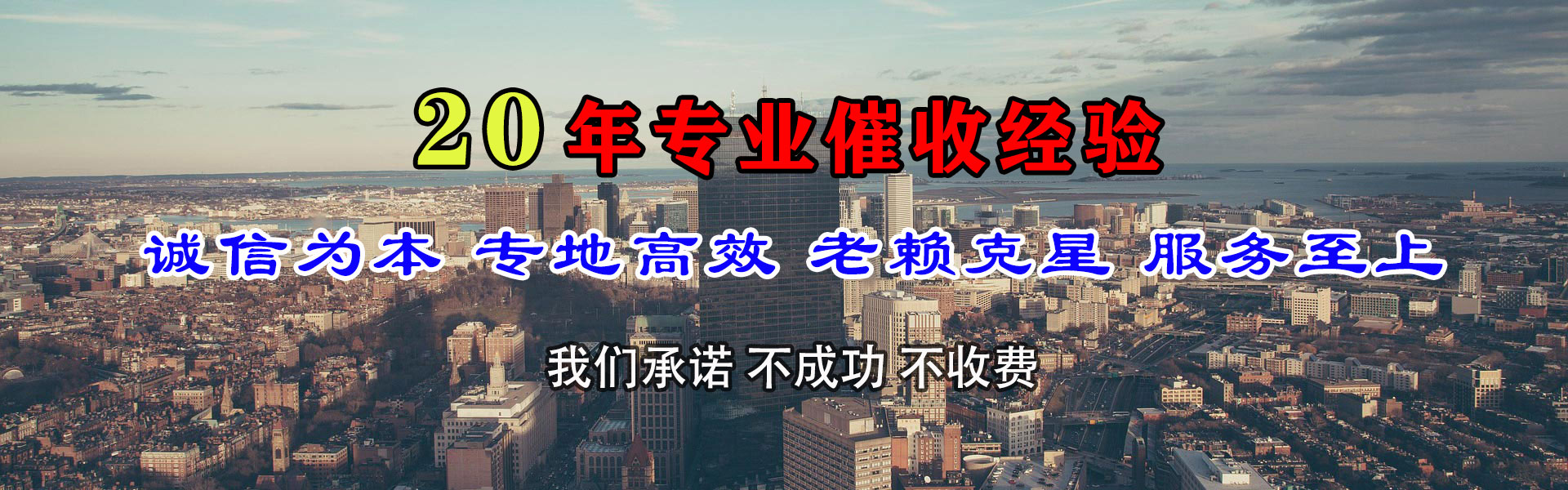 枣强收帐公司